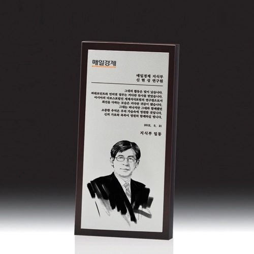 HB- 7177 나무 상패