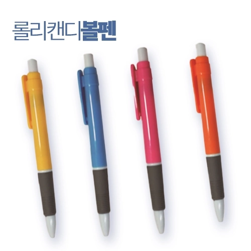 롤리 캔디 볼펜