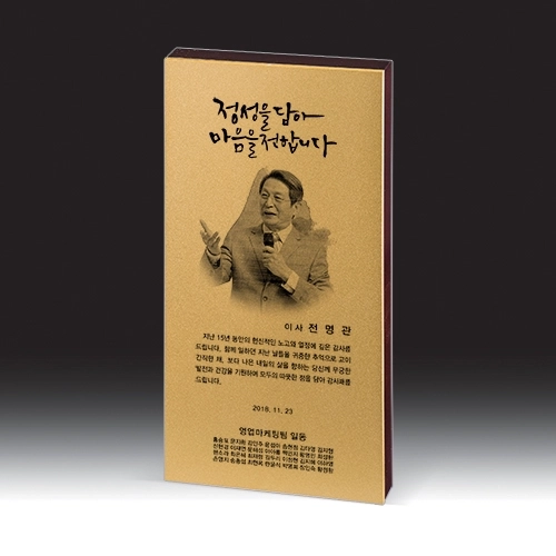 [상패] HB- 7386G