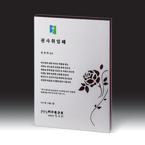 [상패] HB- 7388S