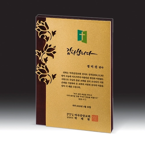 [상패] HB- 7389G