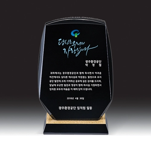 [상패] HB- 7380K