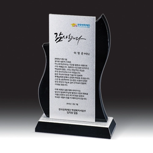 [상패] HB- 7381KS