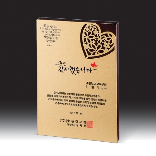 [상패] HB- 7387G
