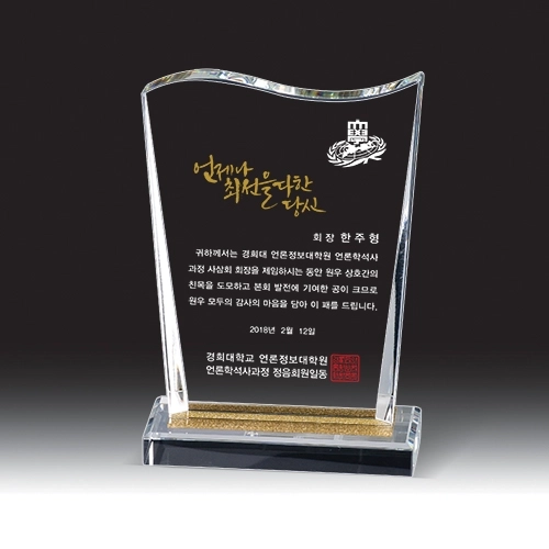 [상패] HB- 7371W