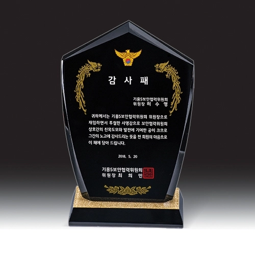 [상패] HB- 7379K