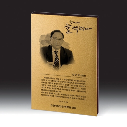 [상패] HB- 7385G