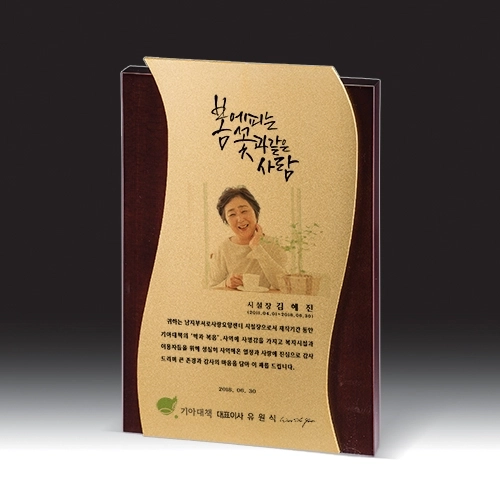 [상패] HB- 7383G