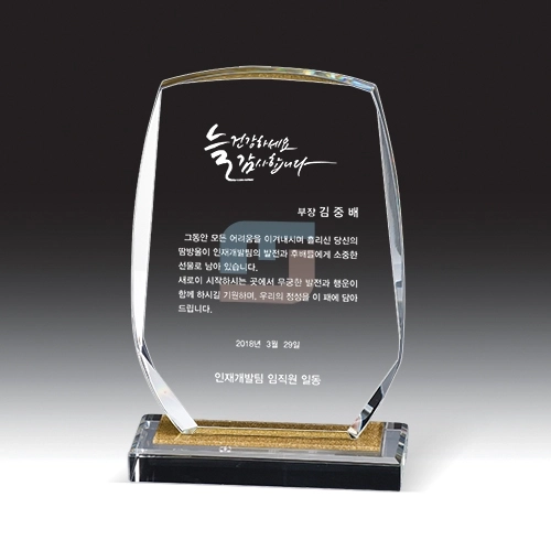 [상패] HB- 7380W