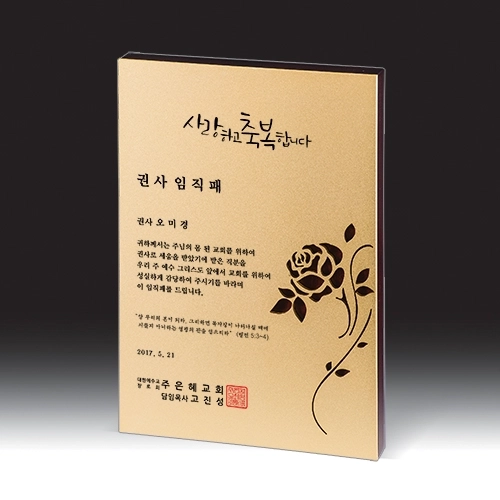 [상패] HB- 7388G