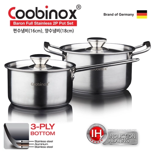 쿠비녹스 바론 풀스텐 2종 냄비 세트