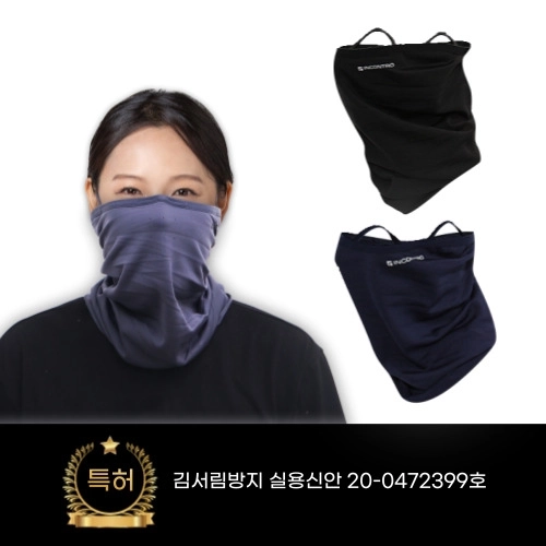 소프트 기모 귀걸이 넥워머