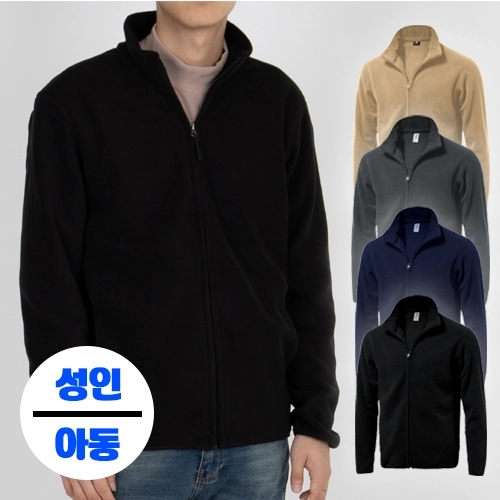 남성 여성 아동 심플 후리스 집업 (아동 / 성인)