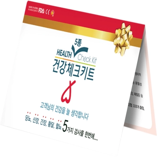 건강체크 5종 대