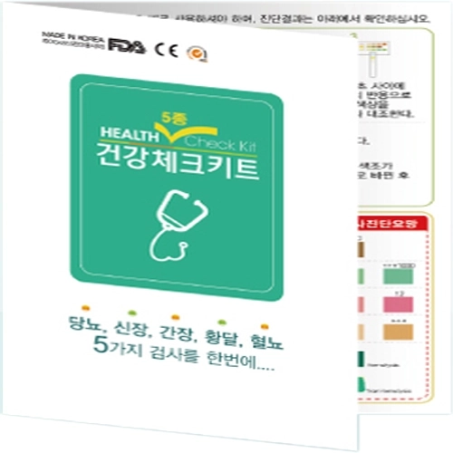 건강체크 5종 소