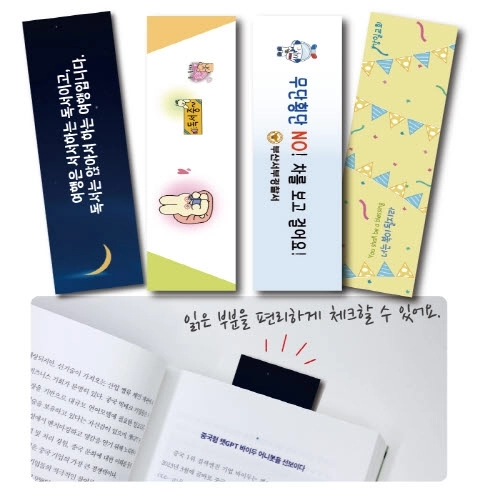 종이 책갈피(코팅/50*155mm)