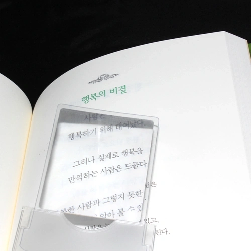보호케이스 명함돋보기(일체형고주파케이스)