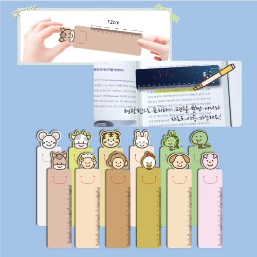 12간지 PP책갈피(최대50*200mm)