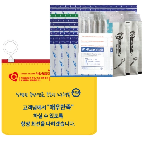 야외응급킷+(플러스) 10호