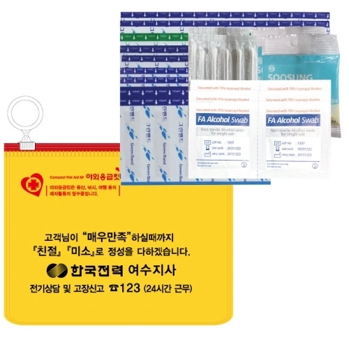 야외응급킷+(플러스) 9호