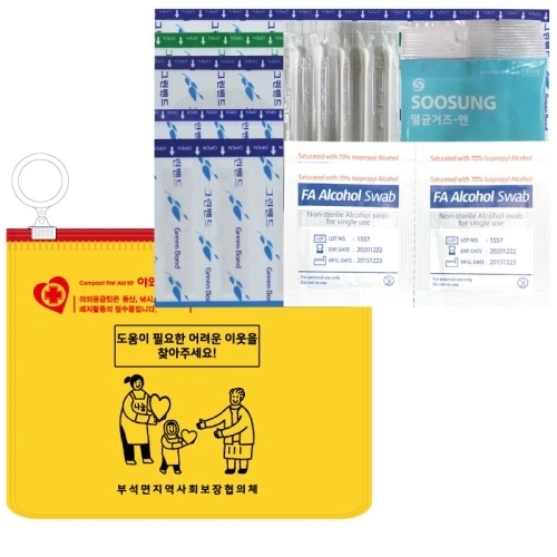야외응급킷 플러스 4호