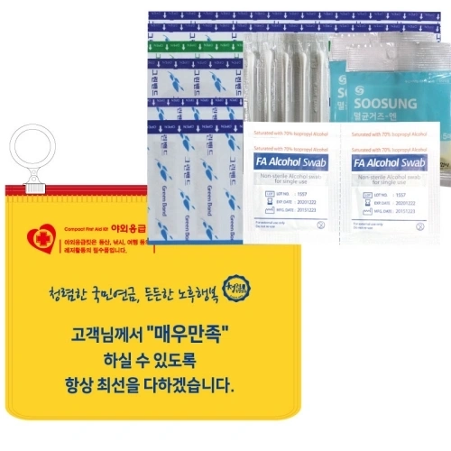 야외응급킷 플러스 6호