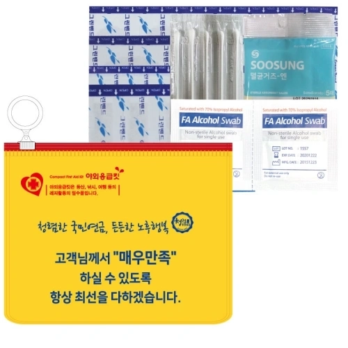 야외응급킷+(플러스) 2호