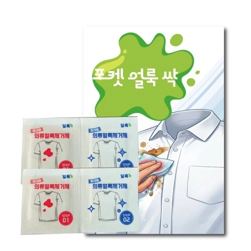 포켓 얼룩 싹