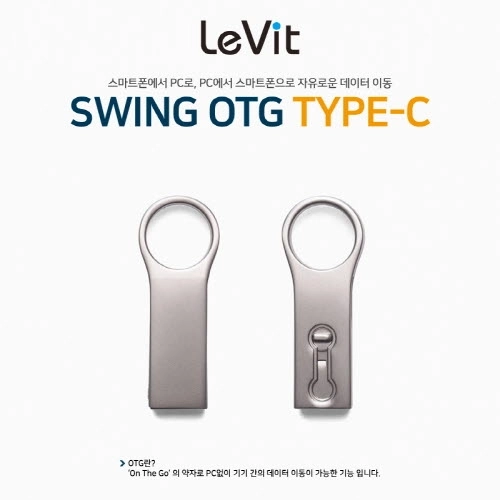 레빗 메탈헤드 OTG USB C타입 64GB