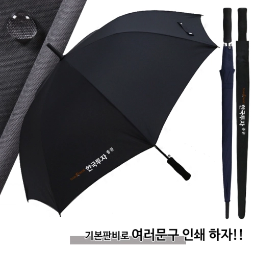 풀칼라인쇄 무표 70-8K 폰지자동우산(중봉10mm)_2칼라