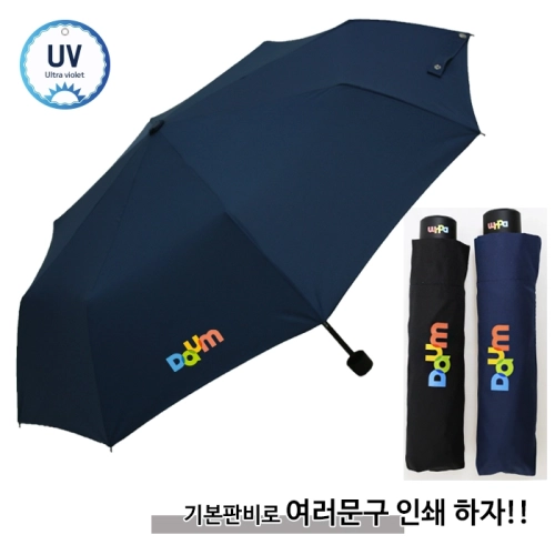 스위스밀리터리 3단 수동 솔리드 우양산 (5칼라) 풀칼라 인쇄