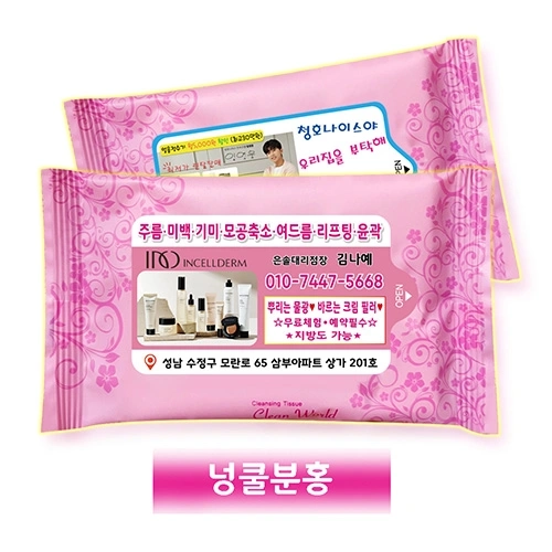 무광 넝쿨분홍 물티슈 20매