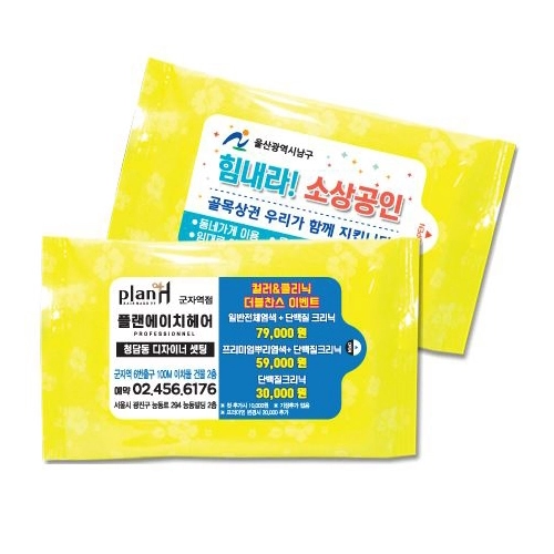 포인트 물티슈 (20매)