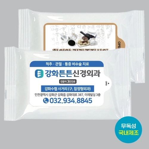뉴 스마일 화이트 물티슈 (15매) <홍보판촉용>