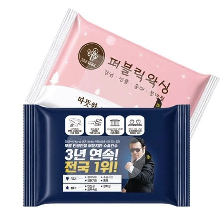 물티슈 20매 1000개부터가능 // 소량독판인쇄