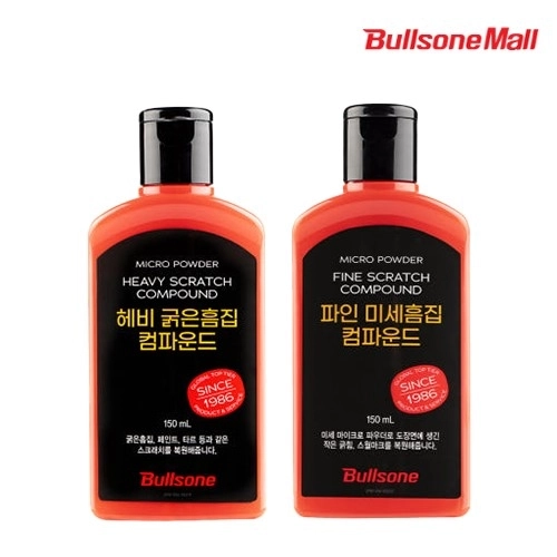 [불스원] 컴파운드 마스터 굵은흠집 미세흠집 150ml 2종 세트