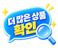 더많은상품