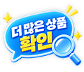 더많은상품